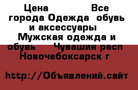 Yeezy 500 Super moon yellow › Цена ­ 20 000 - Все города Одежда, обувь и аксессуары » Мужская одежда и обувь   . Чувашия респ.,Новочебоксарск г.